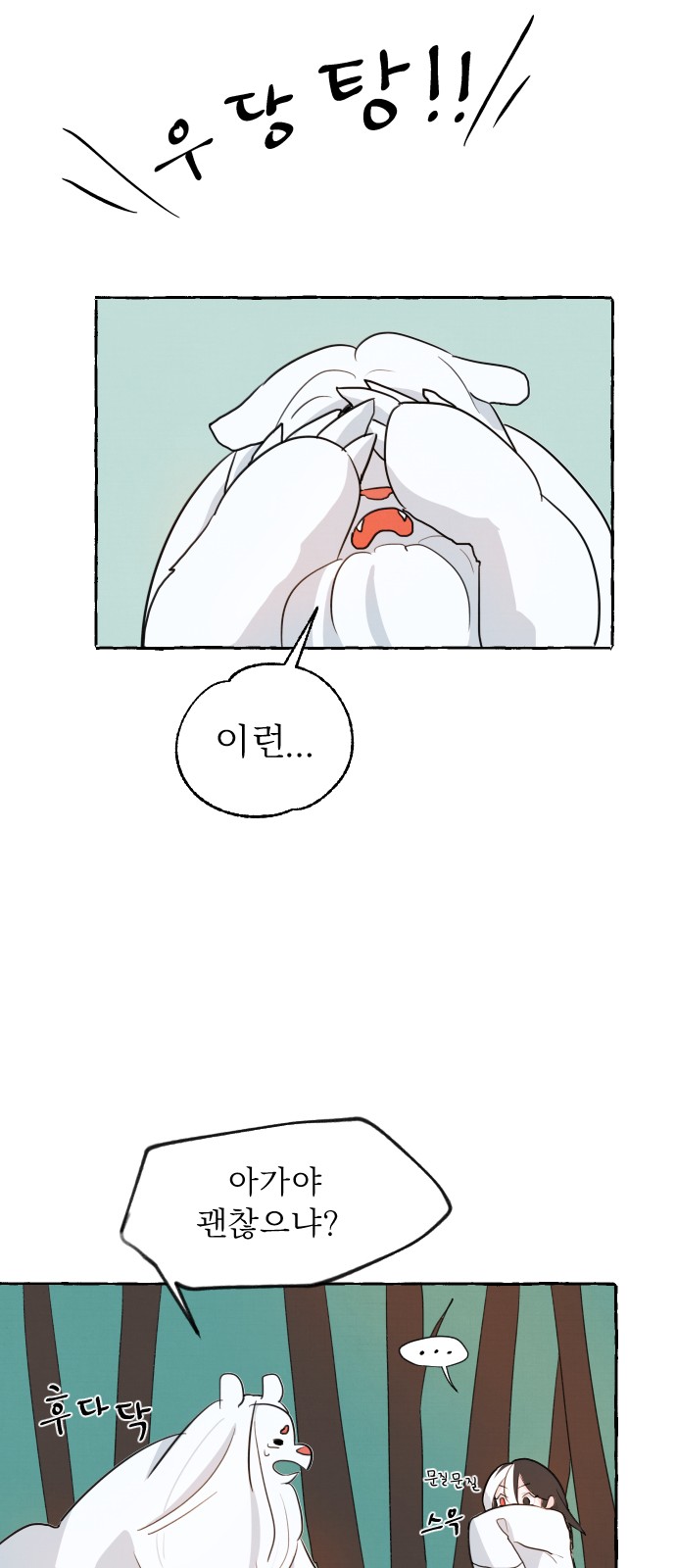 76 페이지