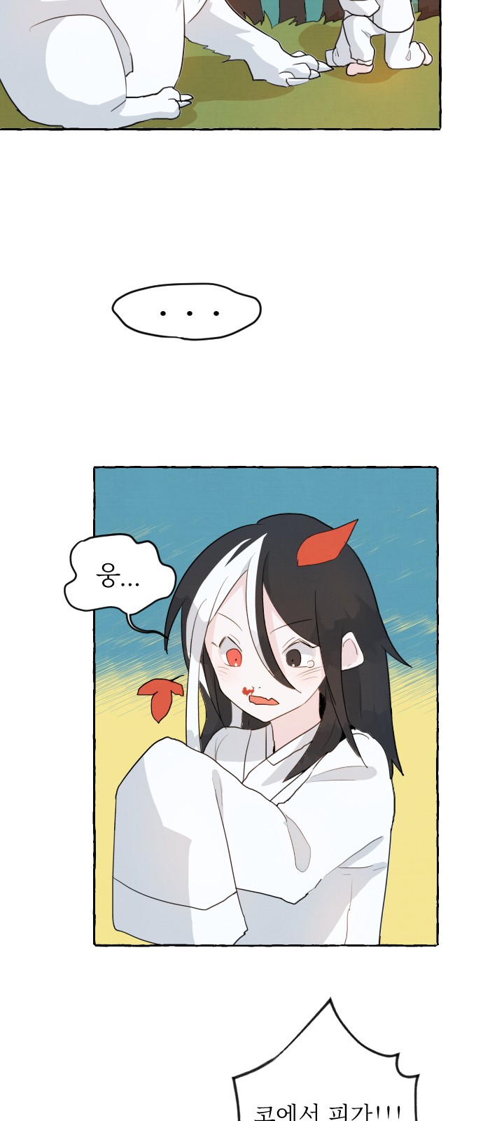 77 페이지