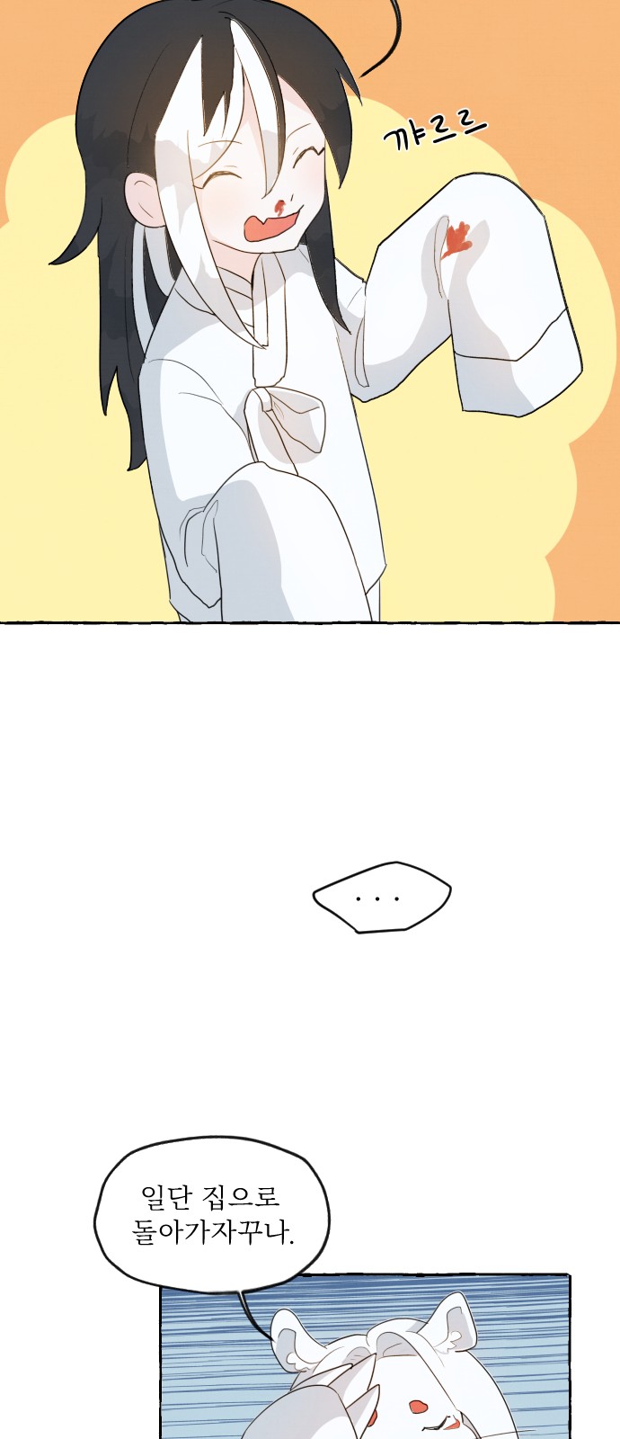 80 페이지