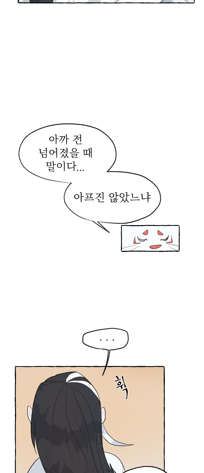 83 페이지