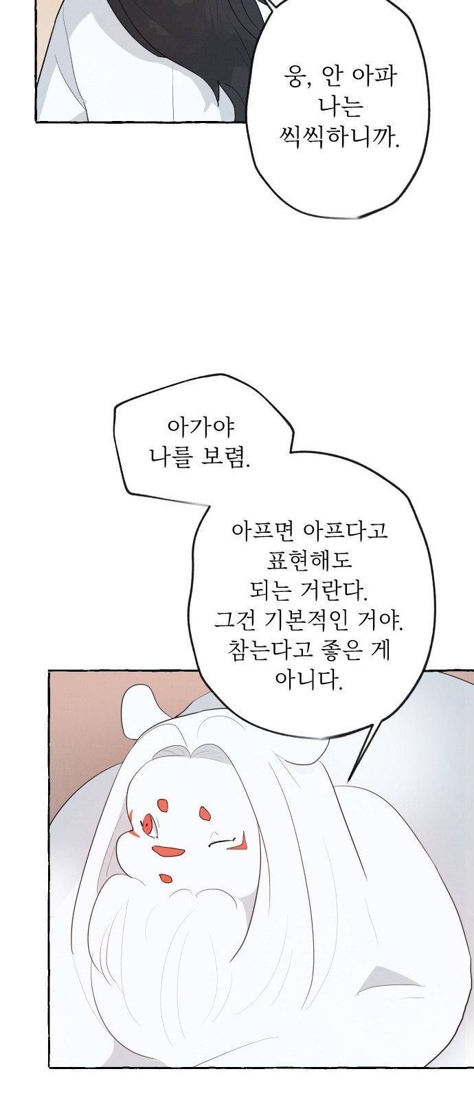 84 페이지