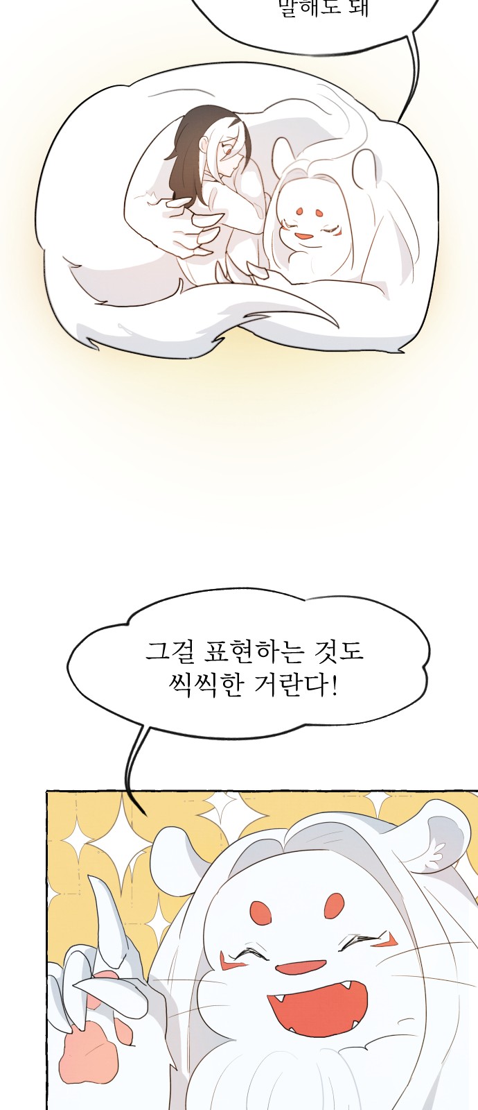 86 페이지