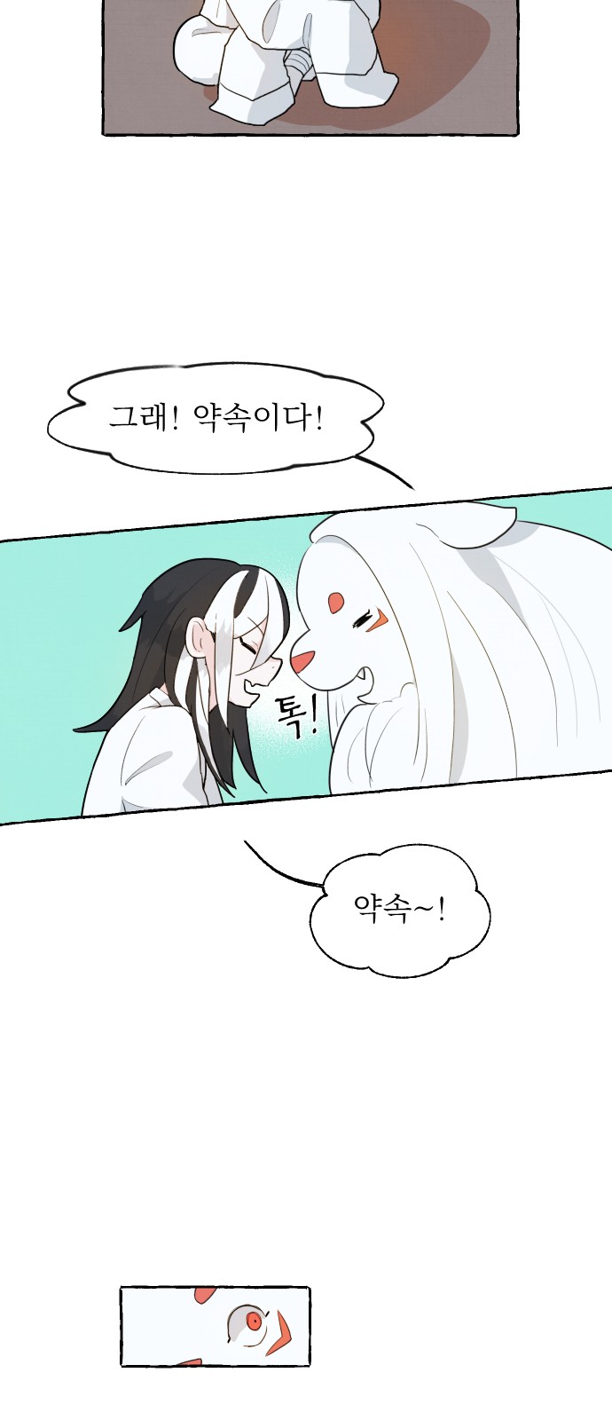88 페이지