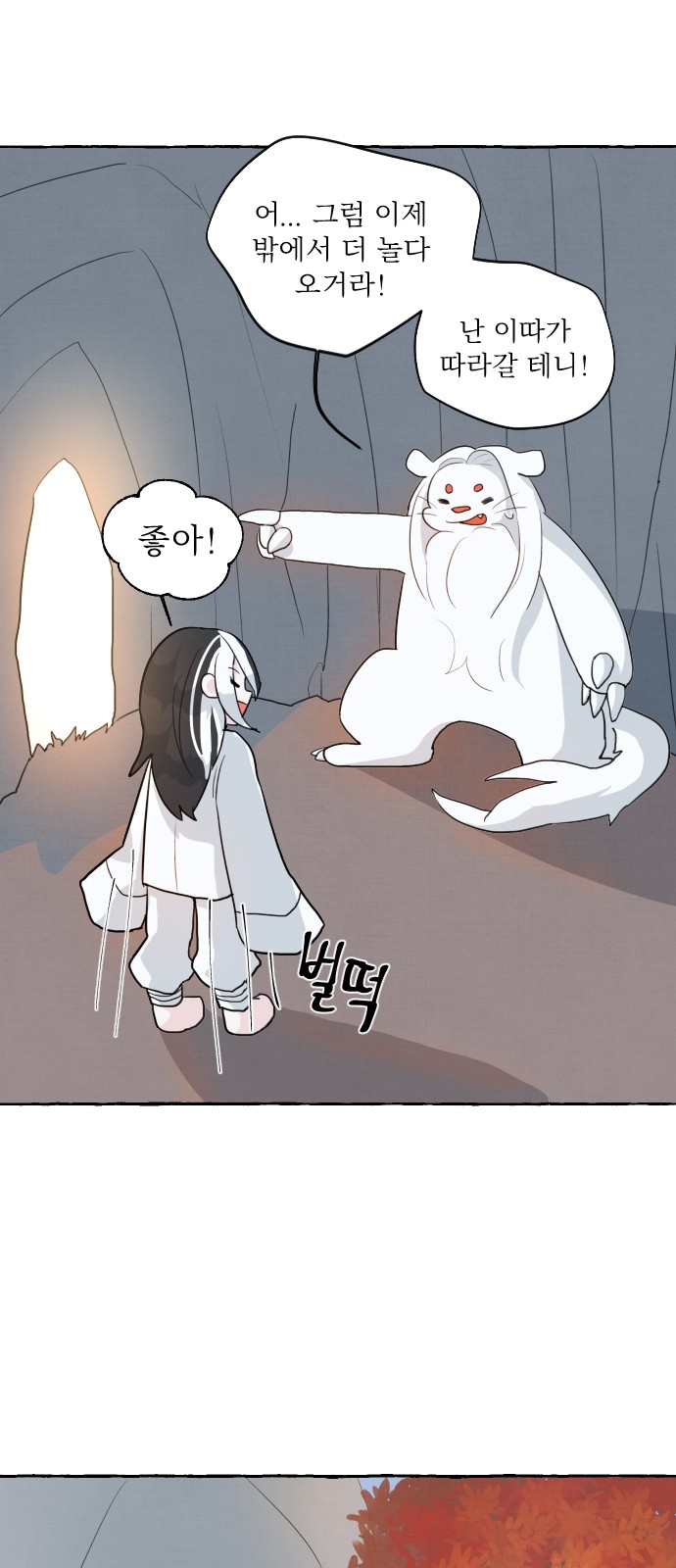 89 페이지