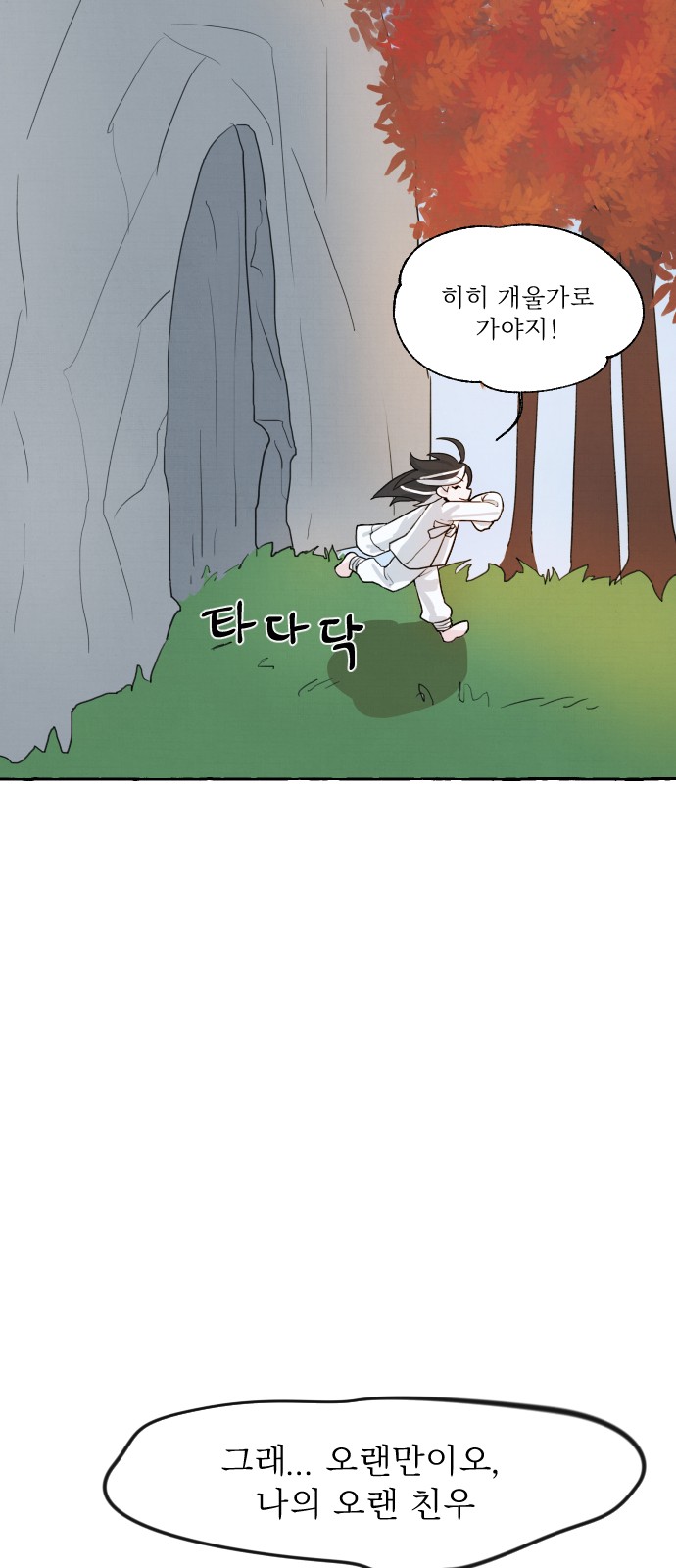 90 페이지