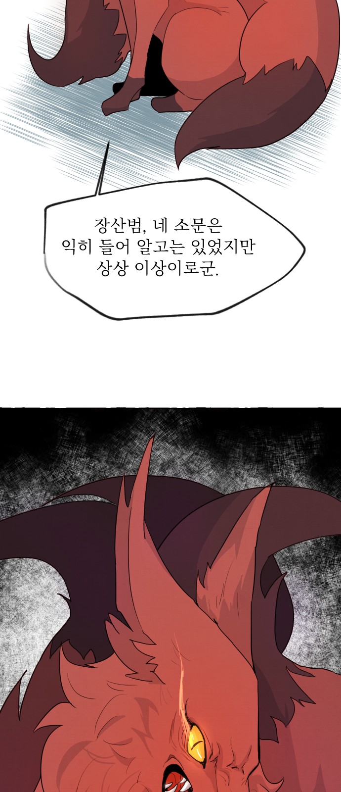 92 페이지