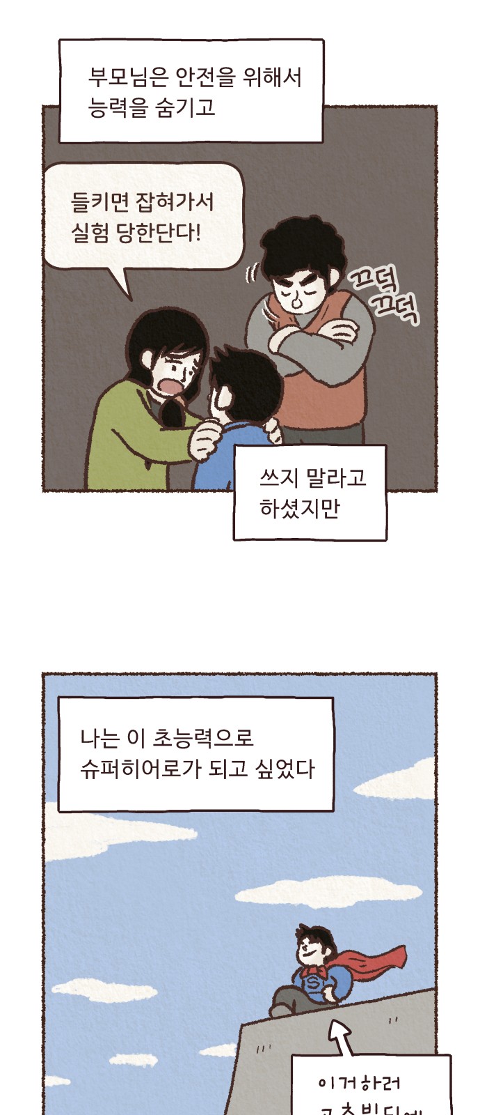 14 페이지