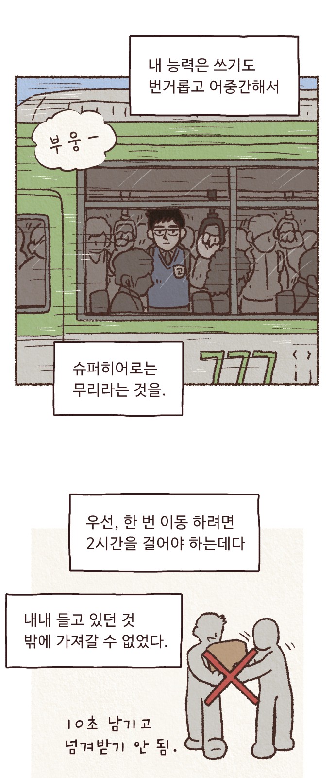 16 페이지