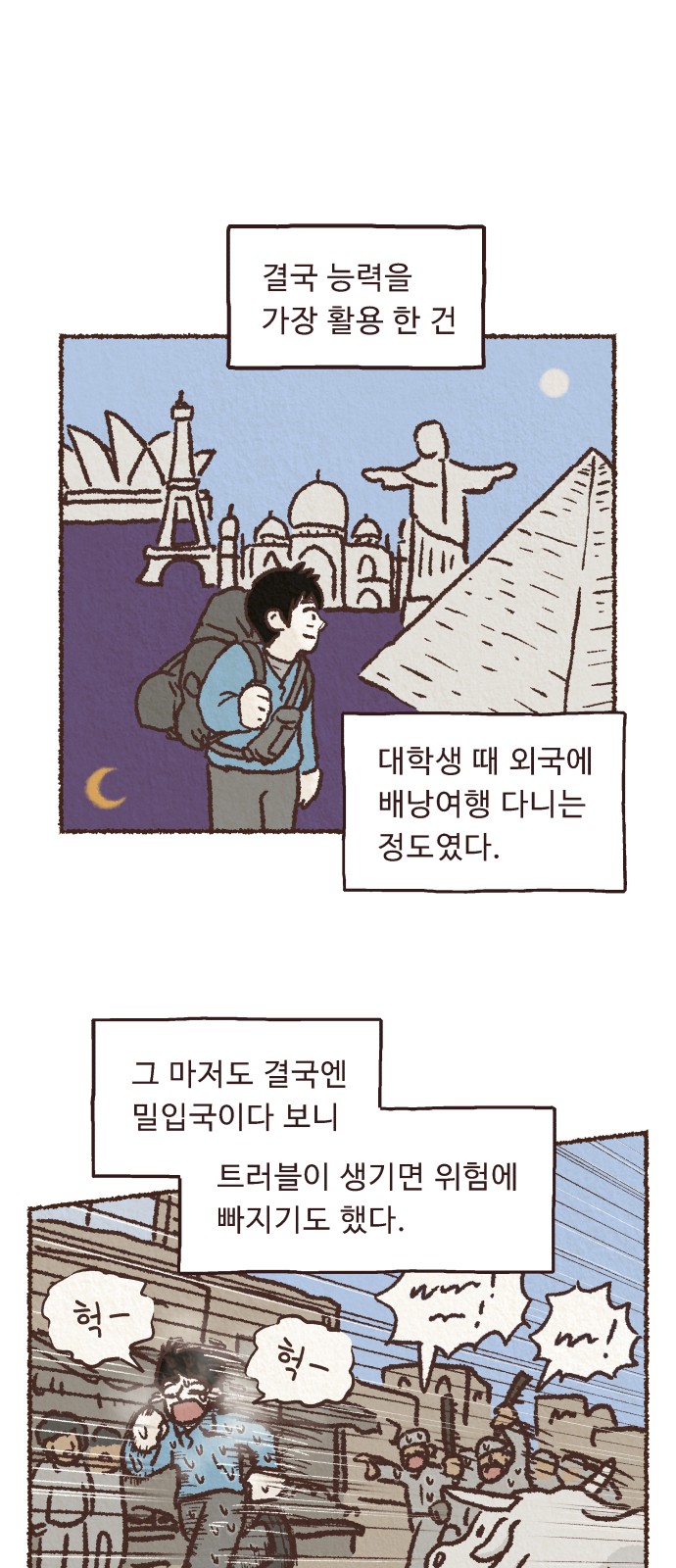 18 페이지