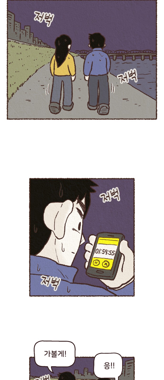 54 페이지