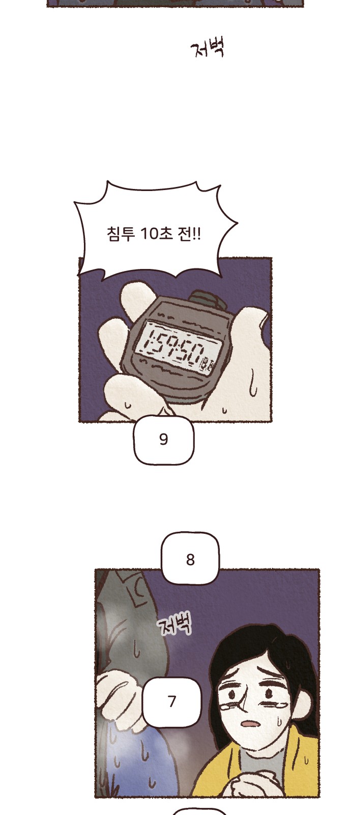 67 페이지