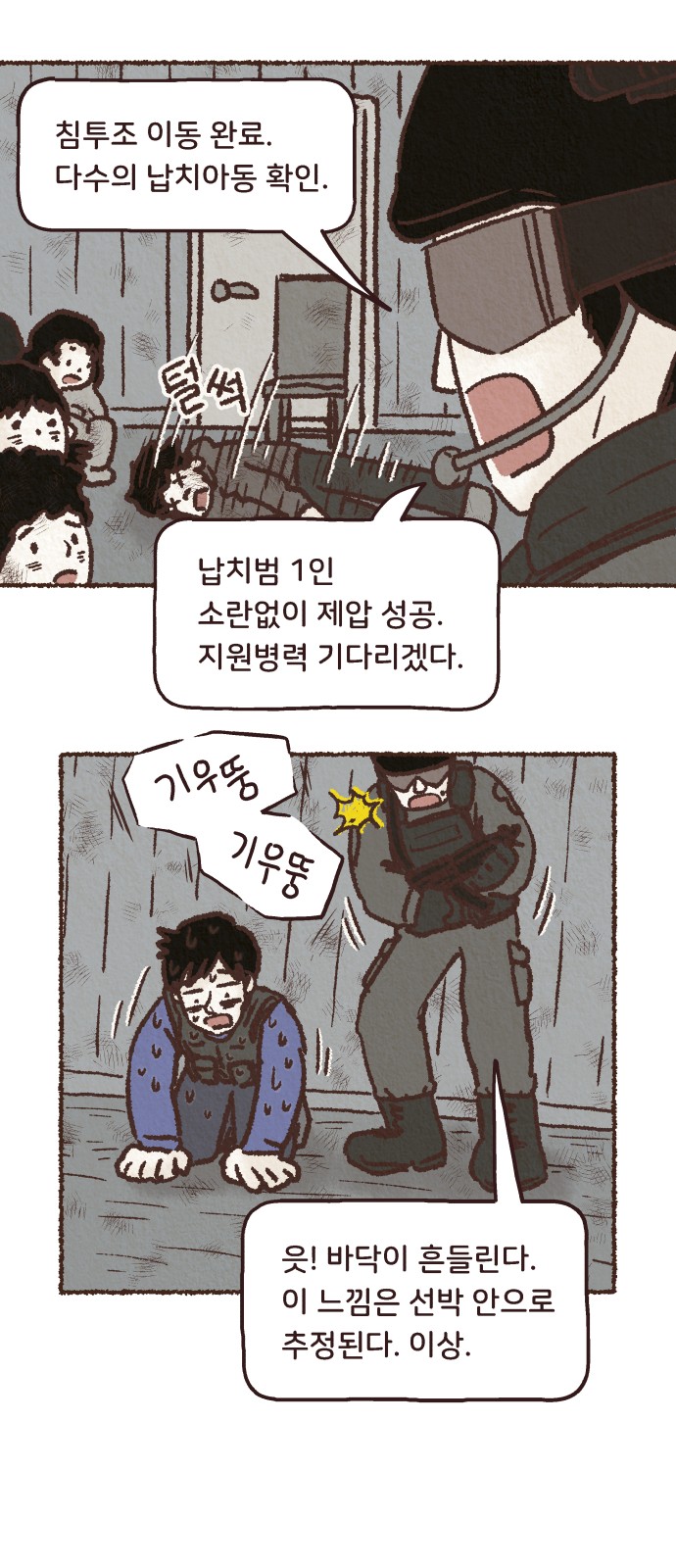 71 페이지
