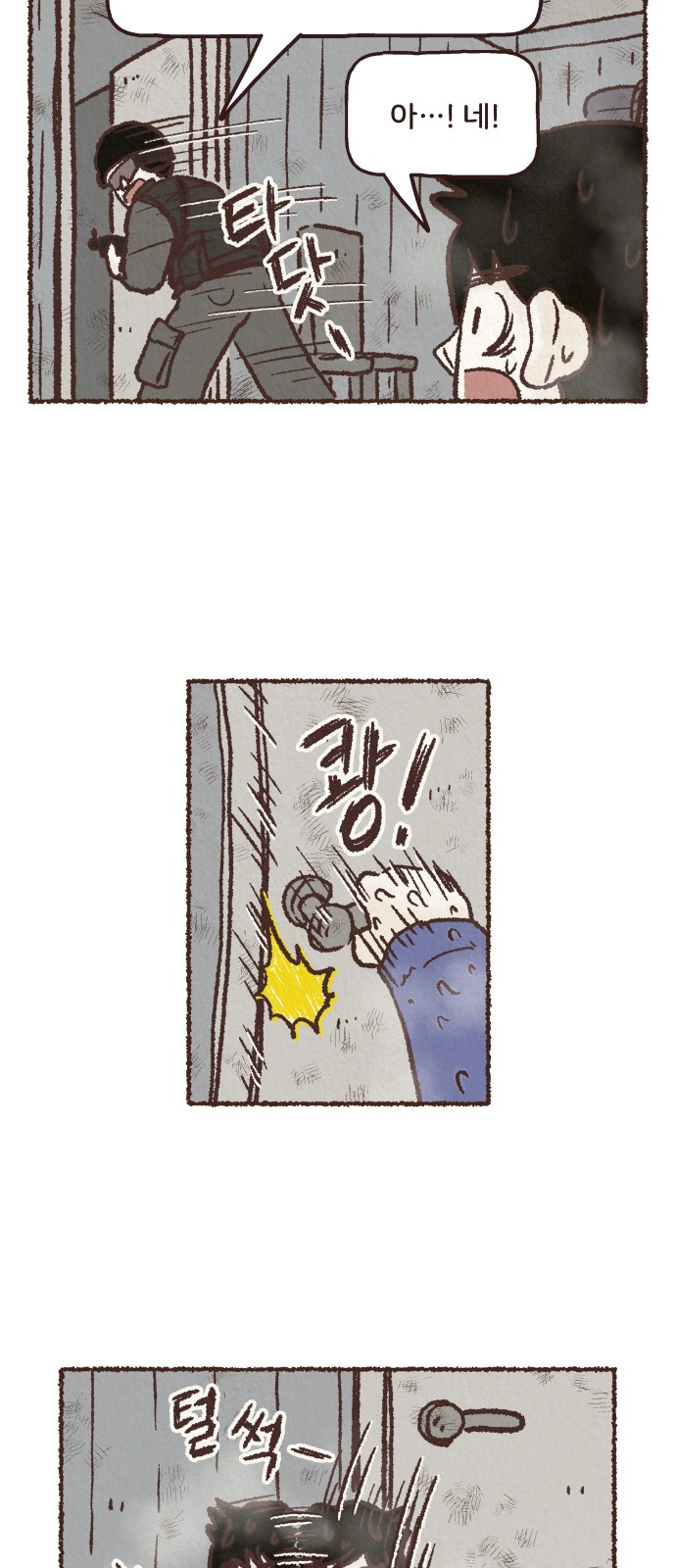 76 페이지