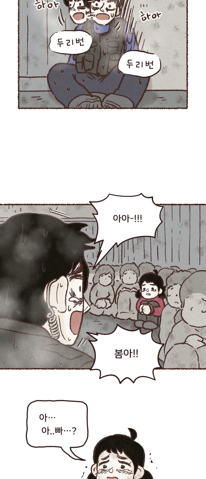 77 페이지