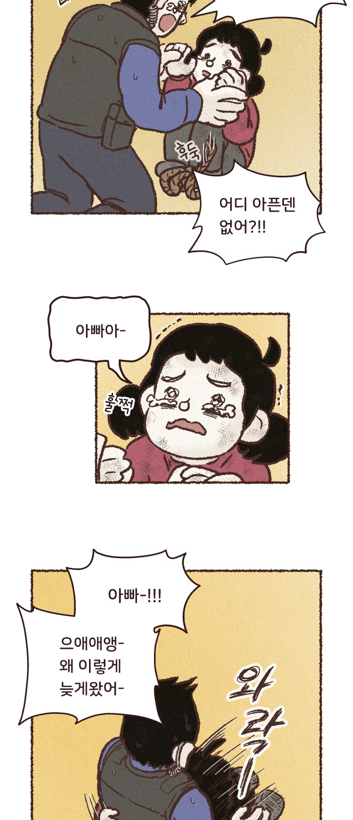 81 페이지