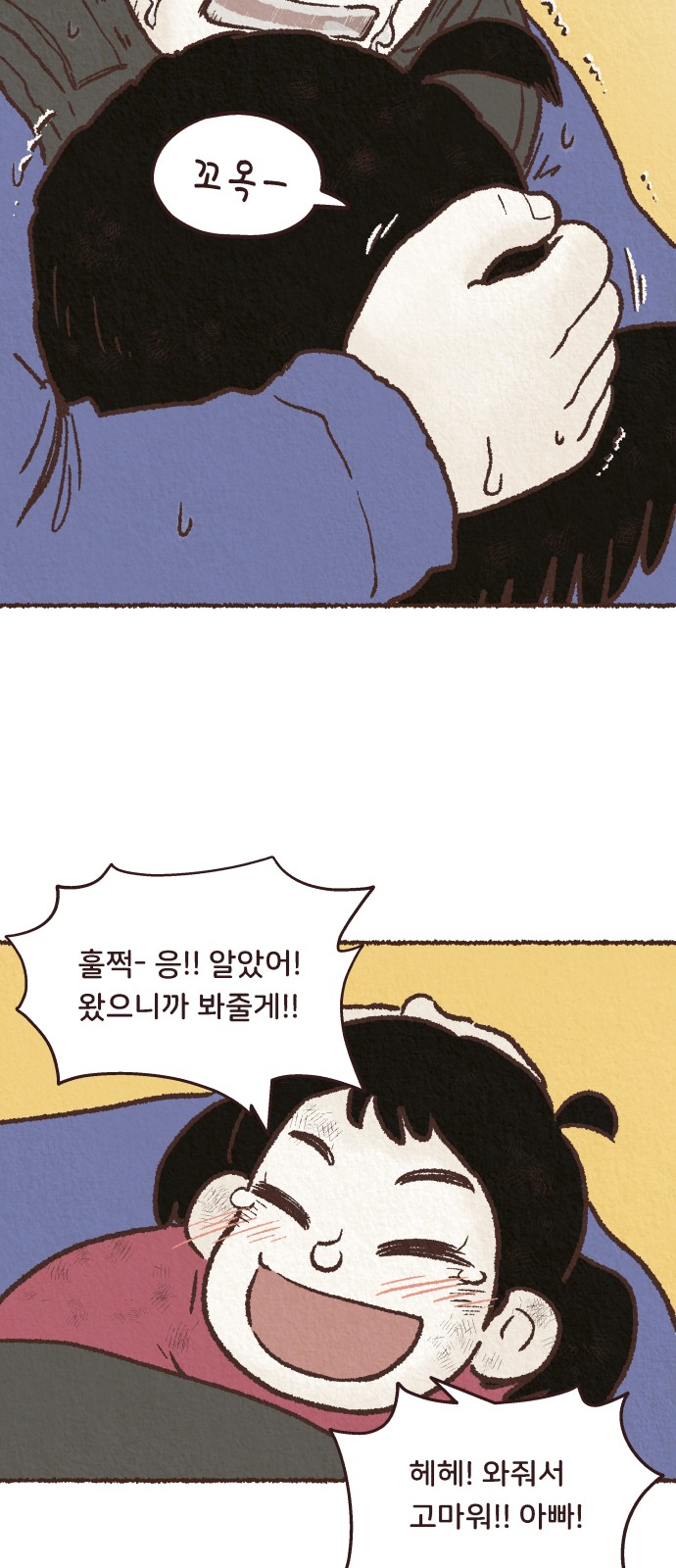 84 페이지