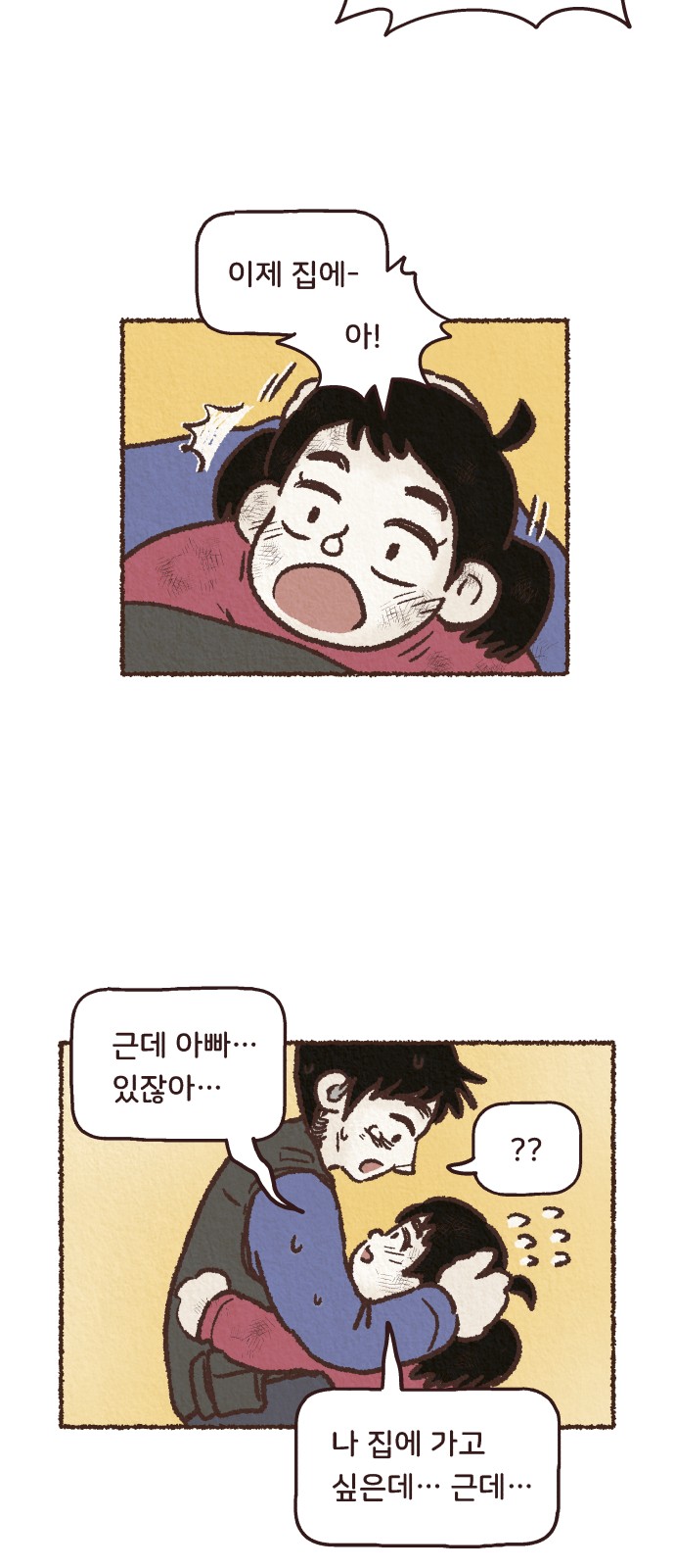 85 페이지