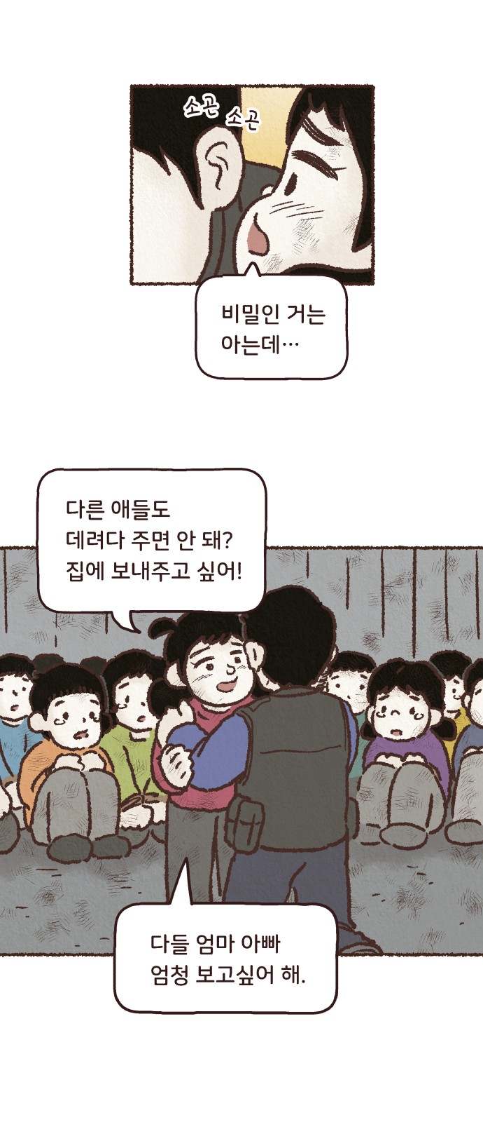 86 페이지