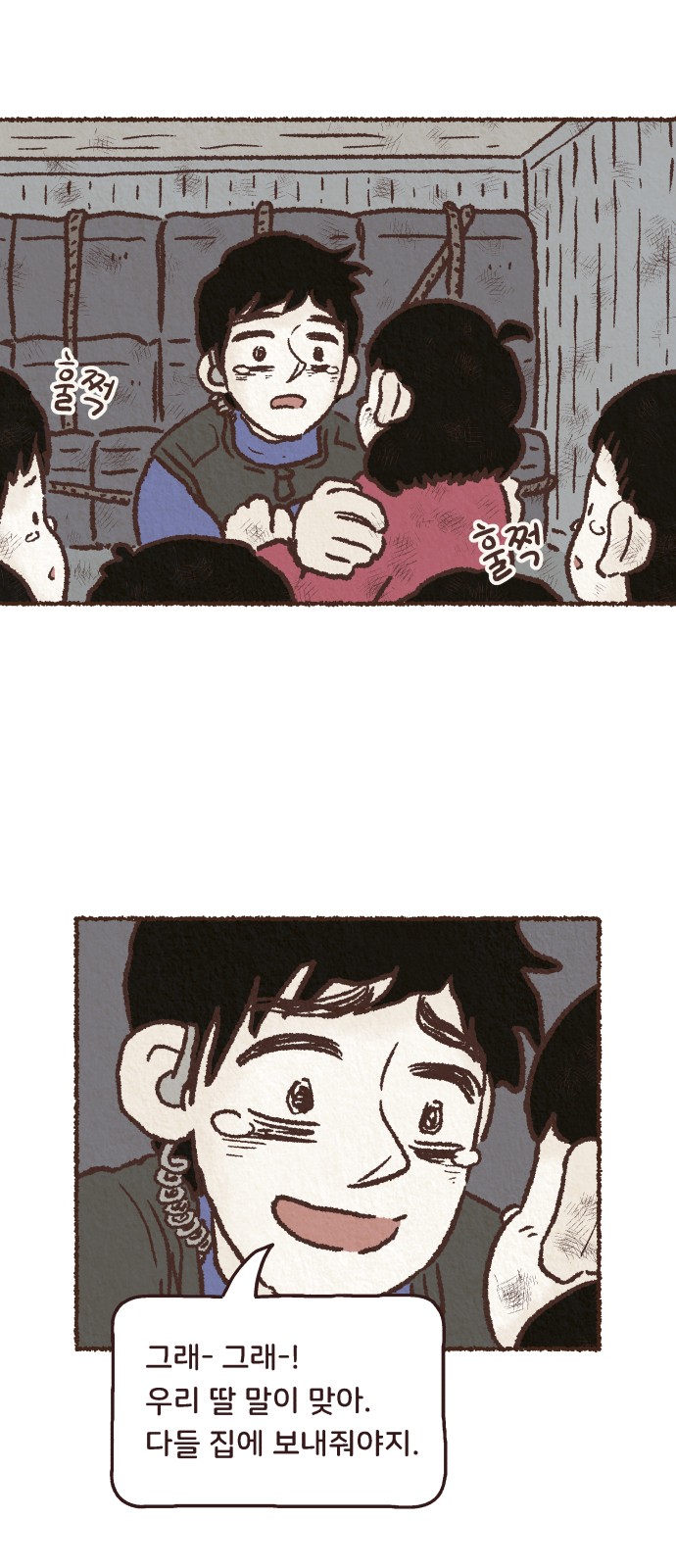 87 페이지