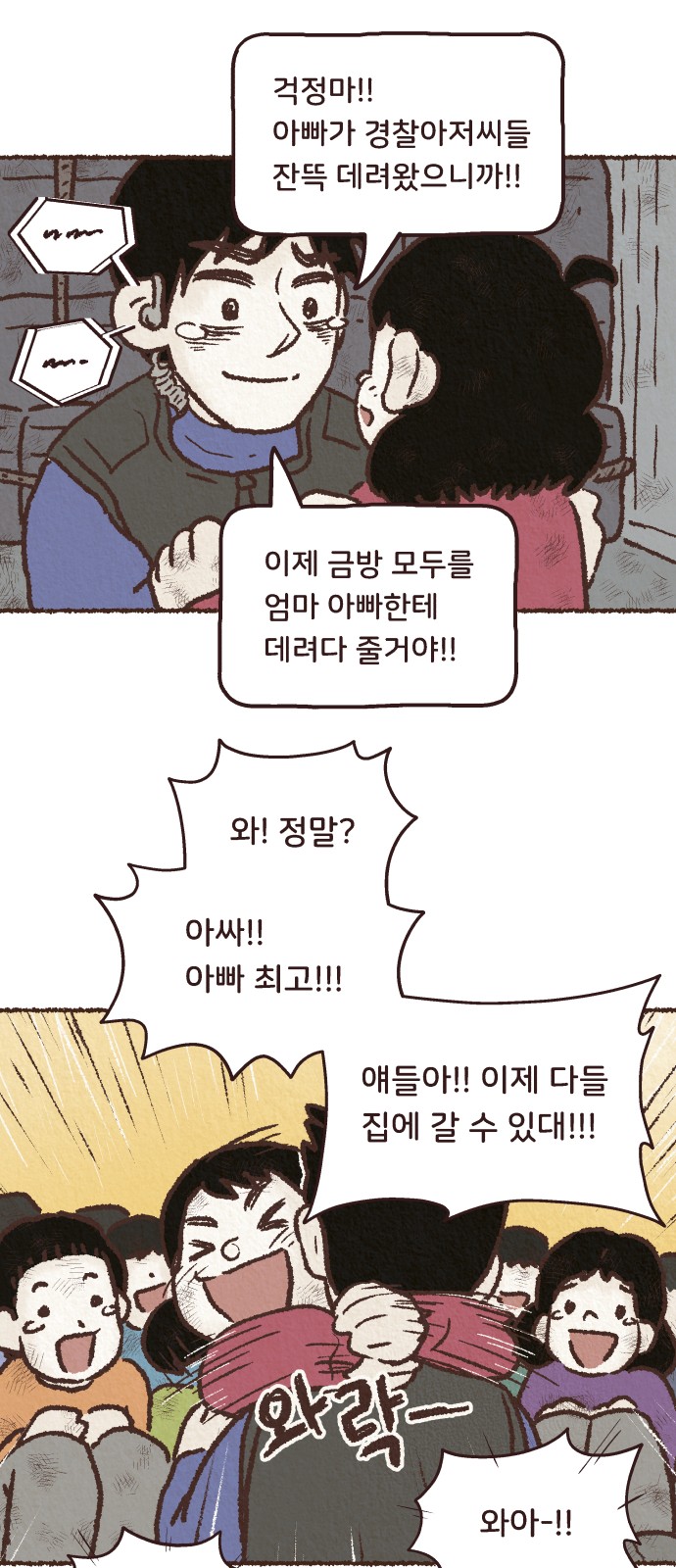 88 페이지