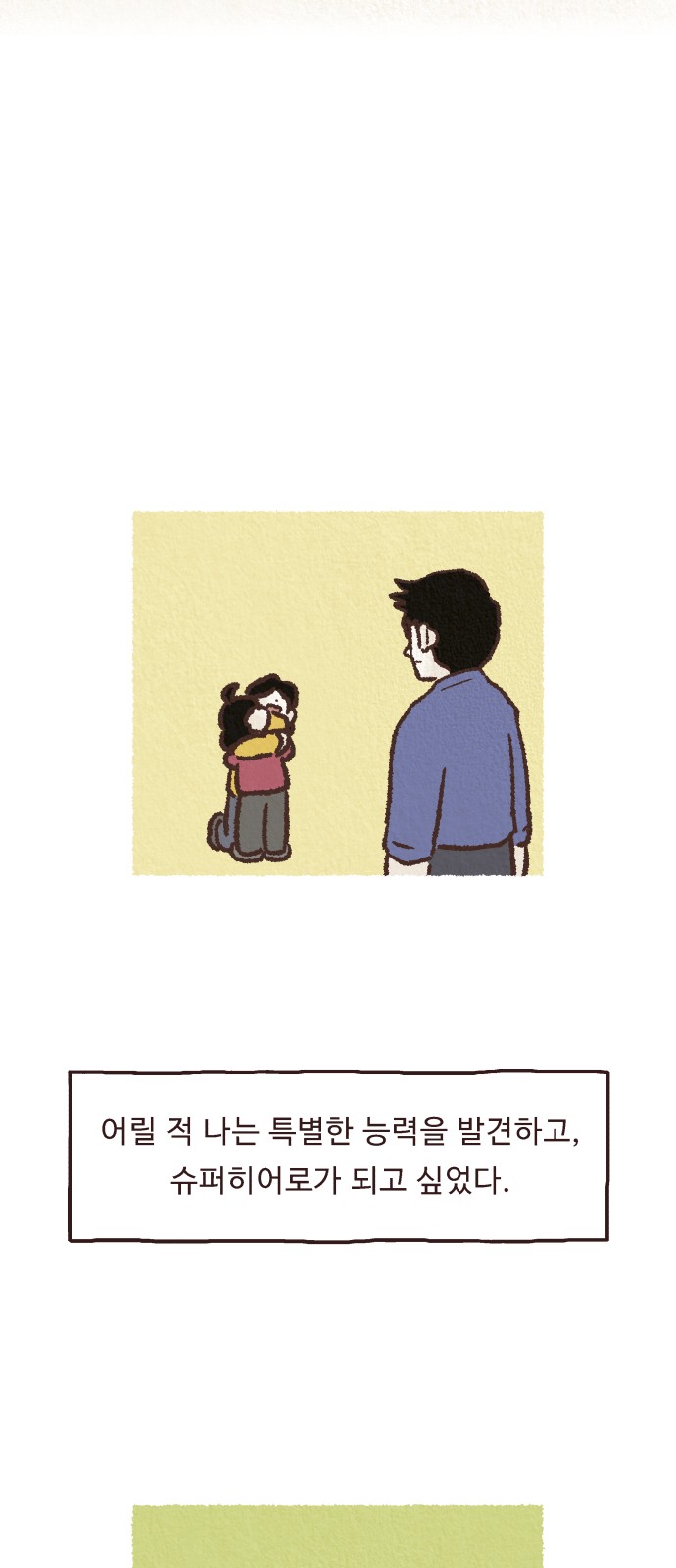 93 페이지