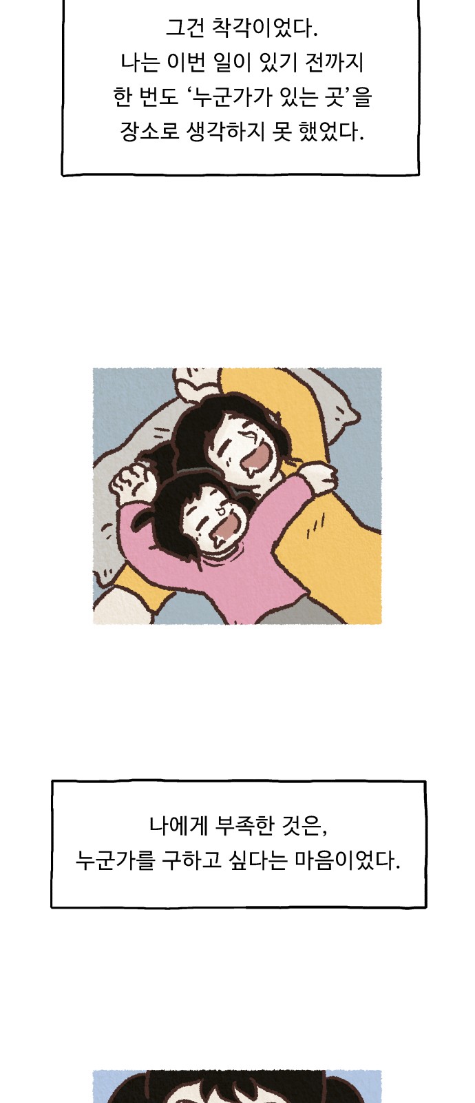 95 페이지