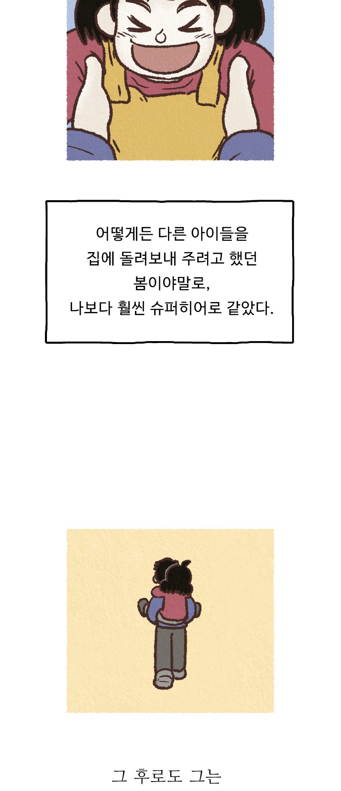 96 페이지