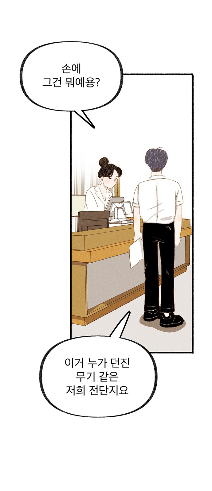 103 페이지
