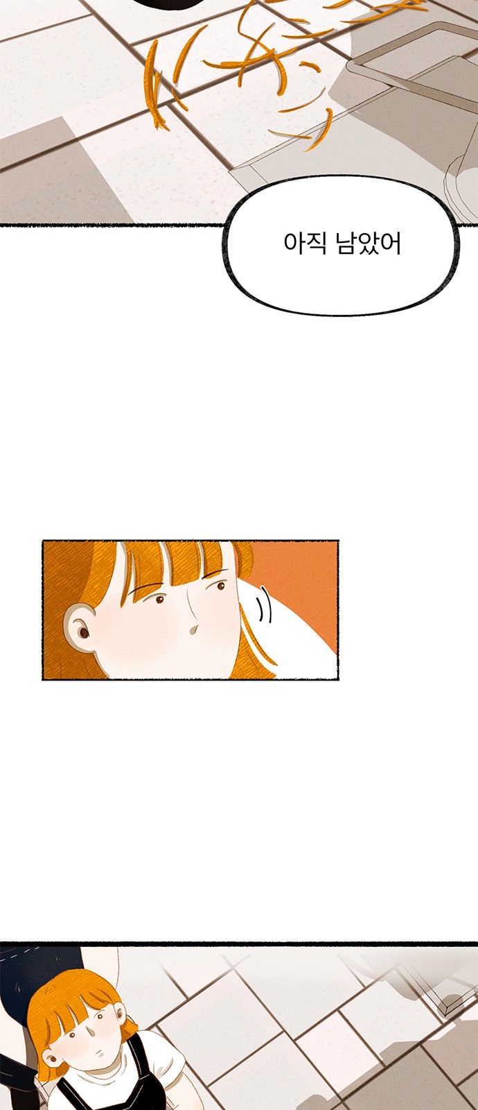 80 페이지