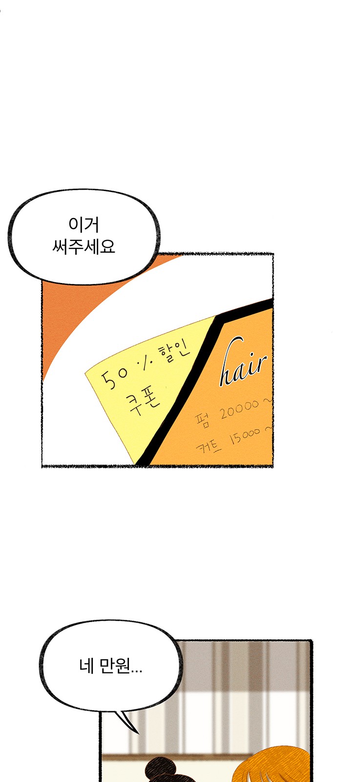 82 페이지