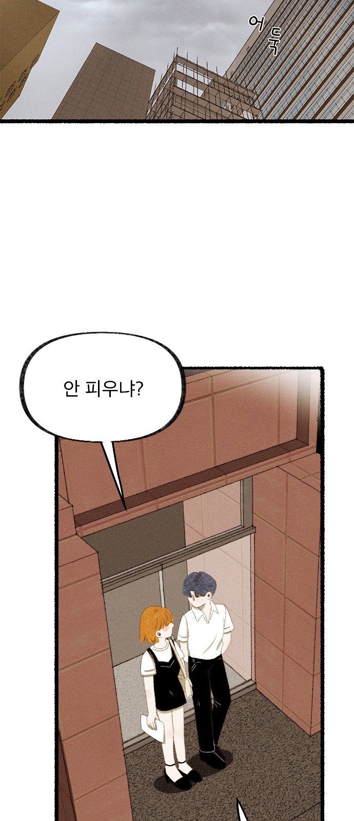 86 페이지