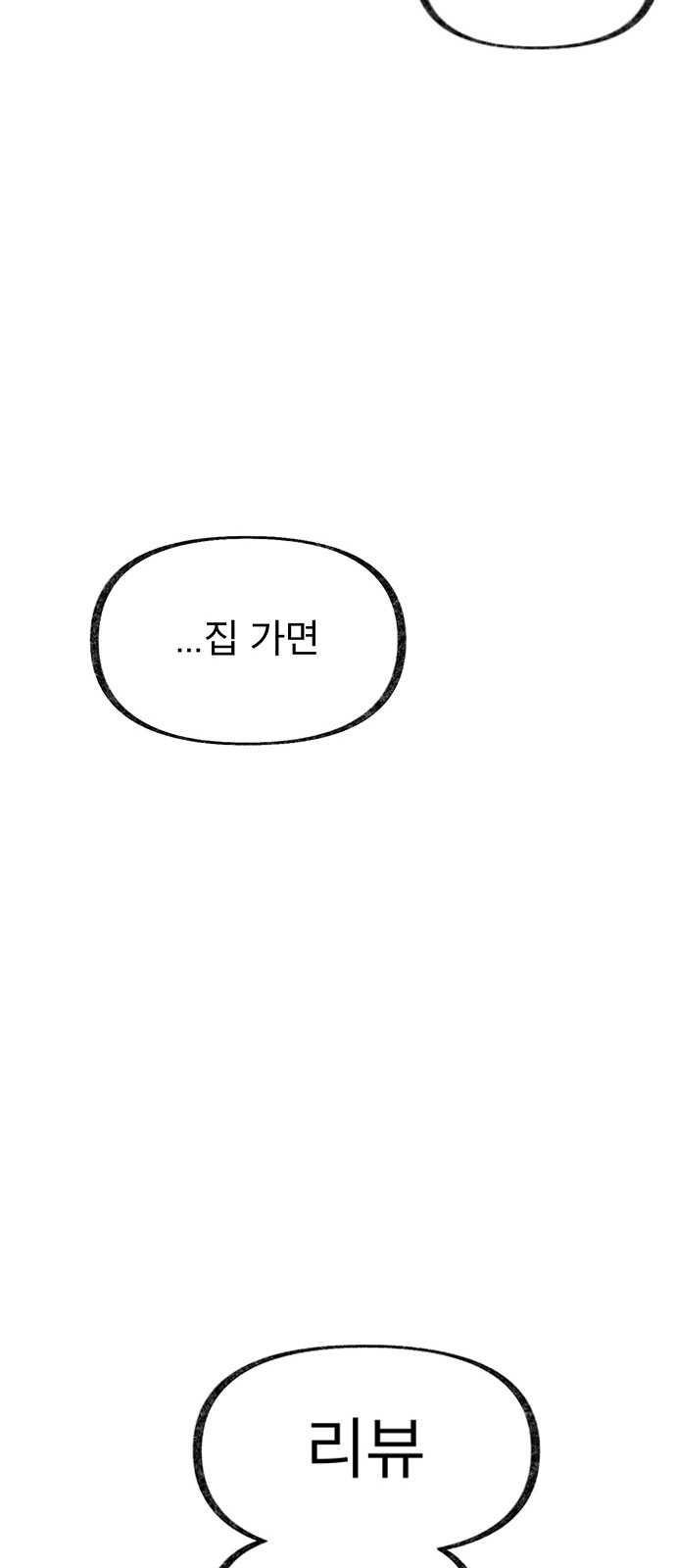 99 페이지