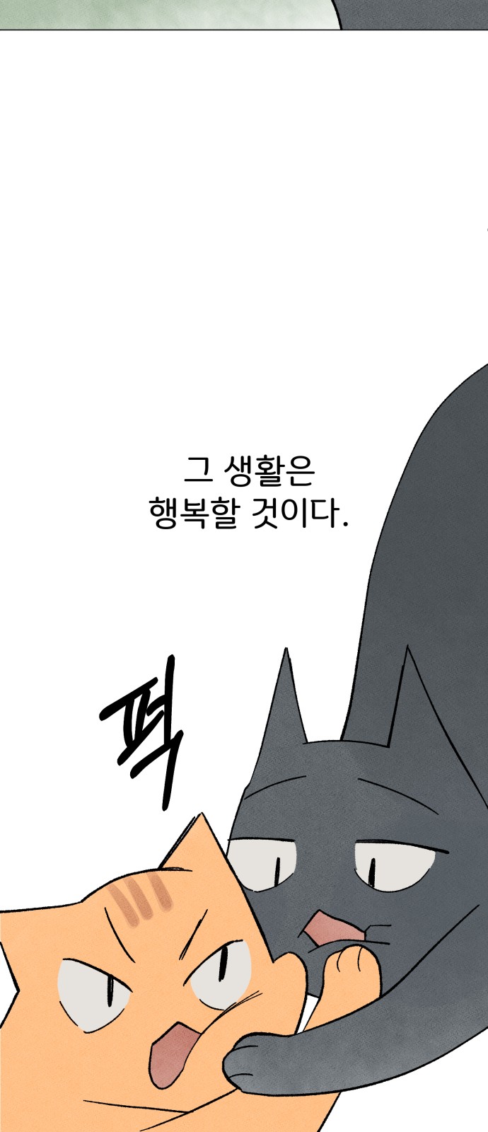 84 페이지