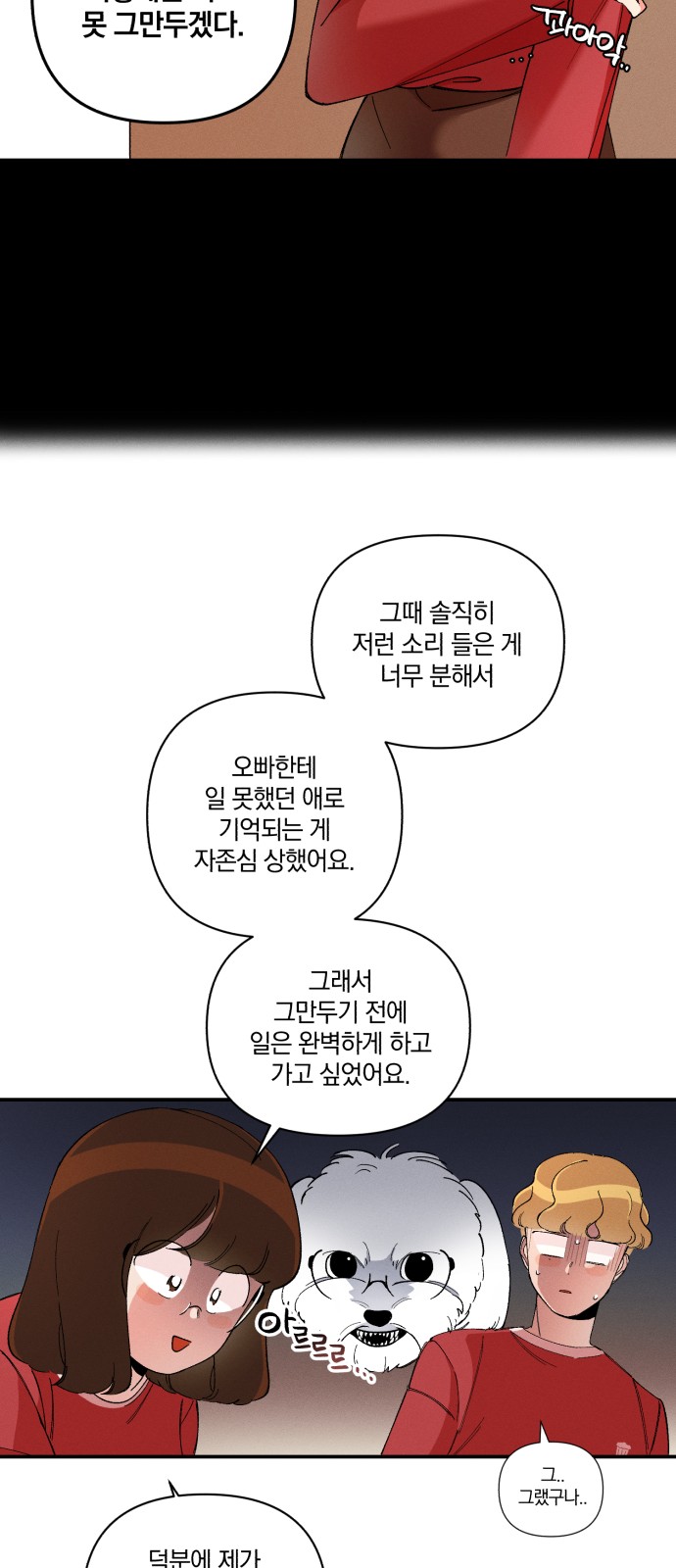 104 페이지