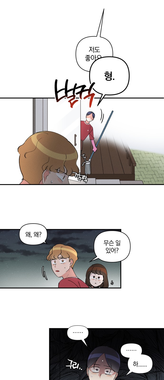 108 페이지