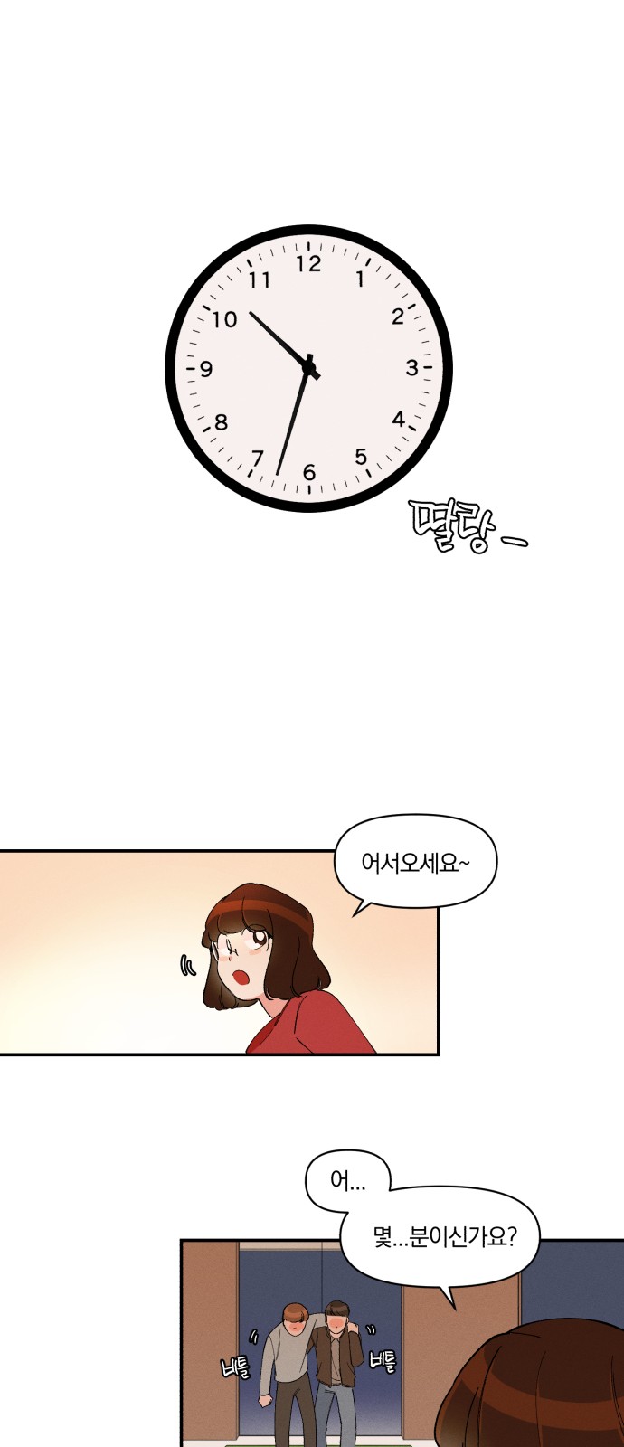 55 페이지