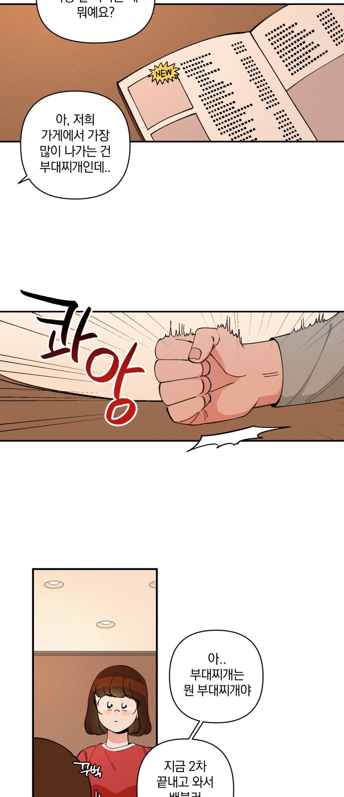 61 페이지