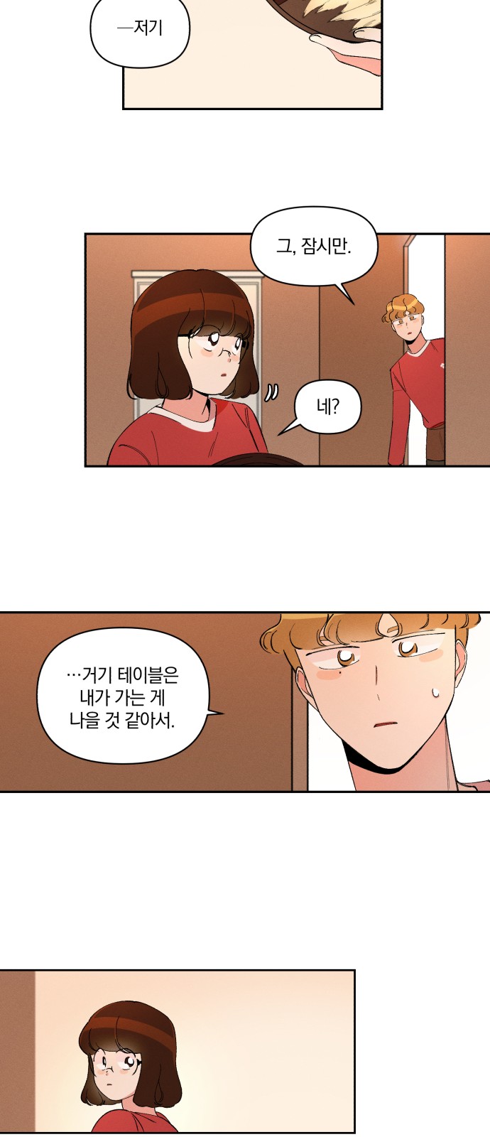 67 페이지