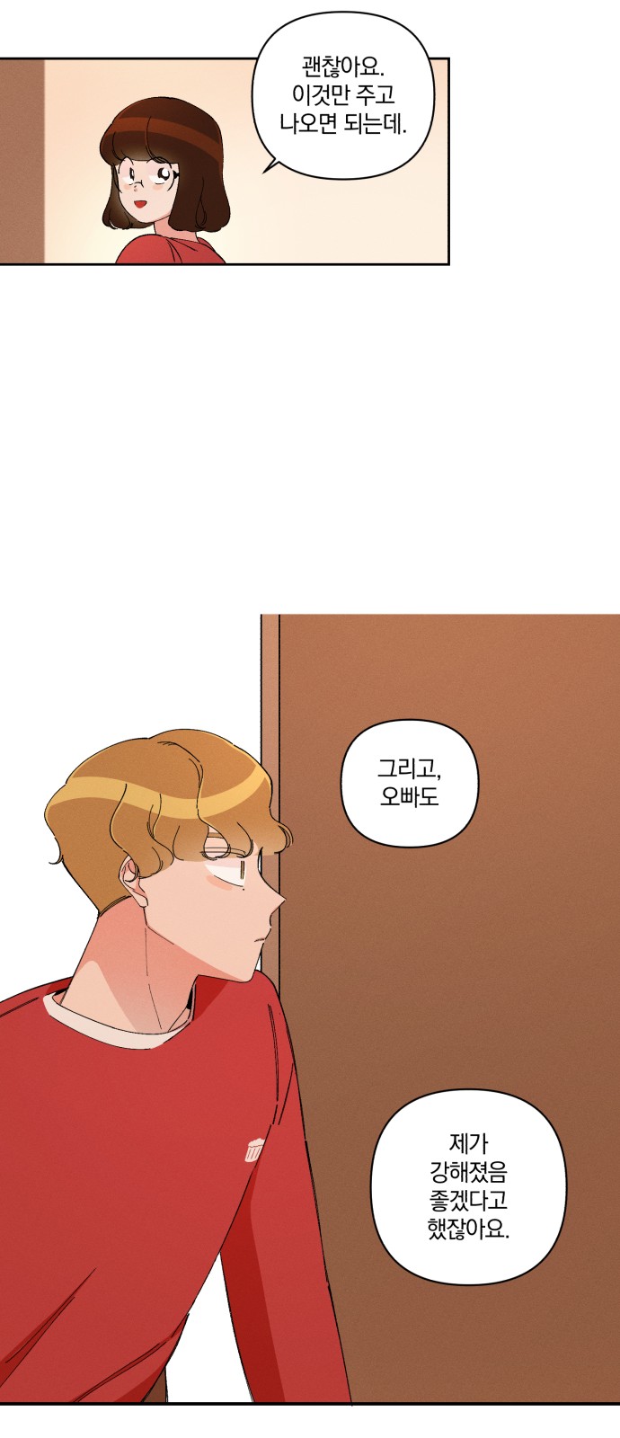 68 페이지