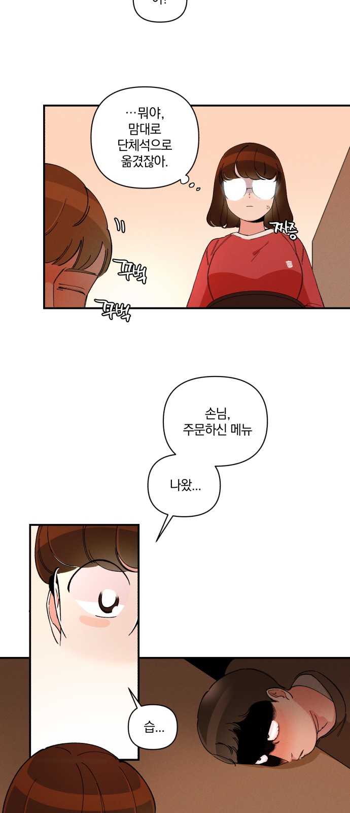 70 페이지