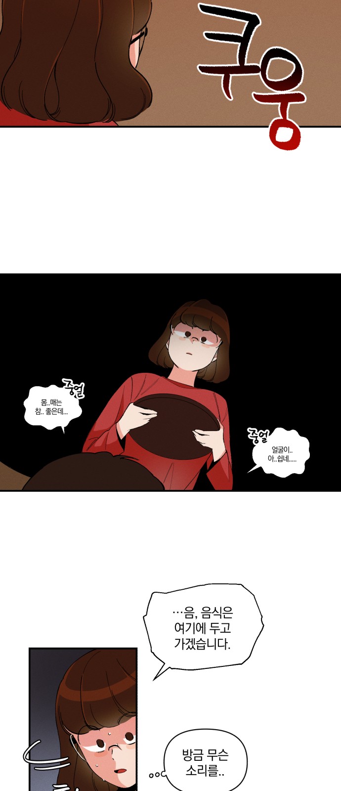 71 페이지