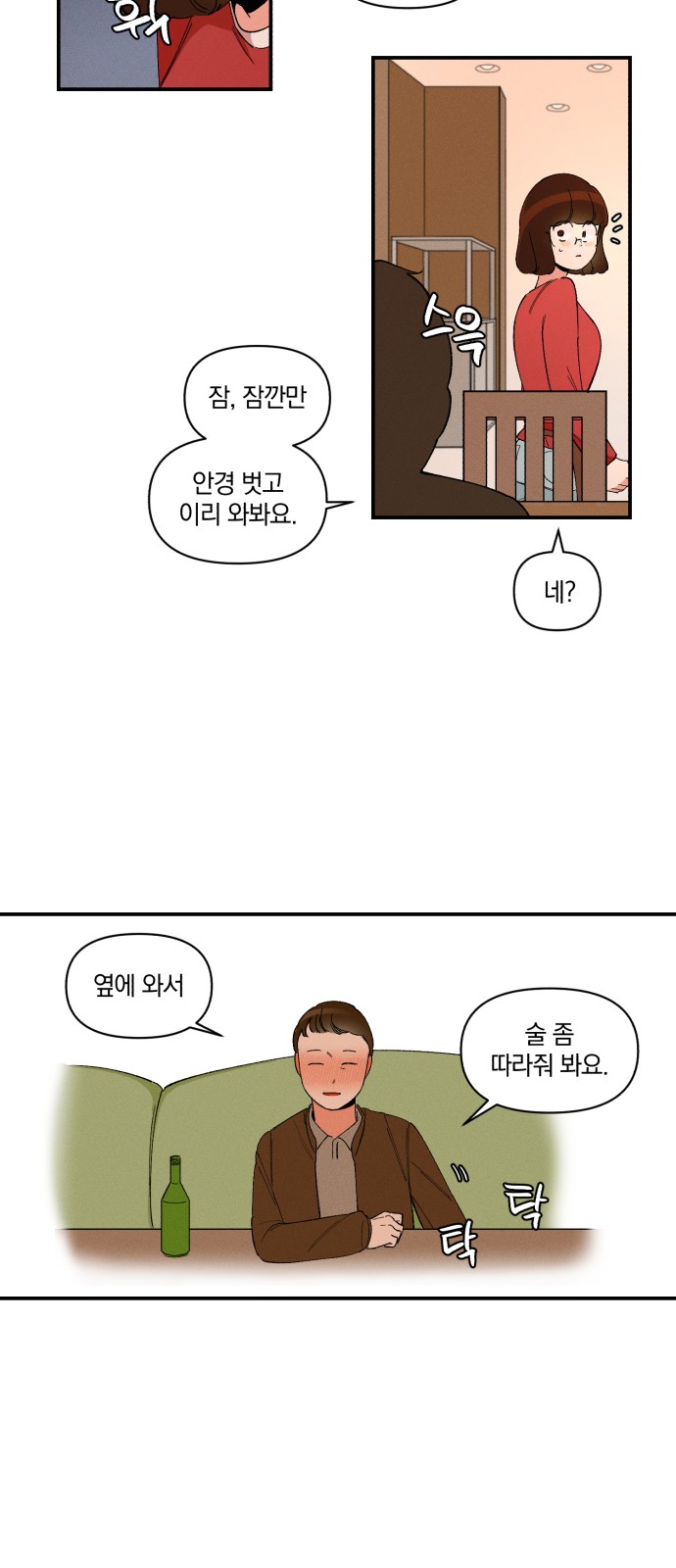 72 페이지