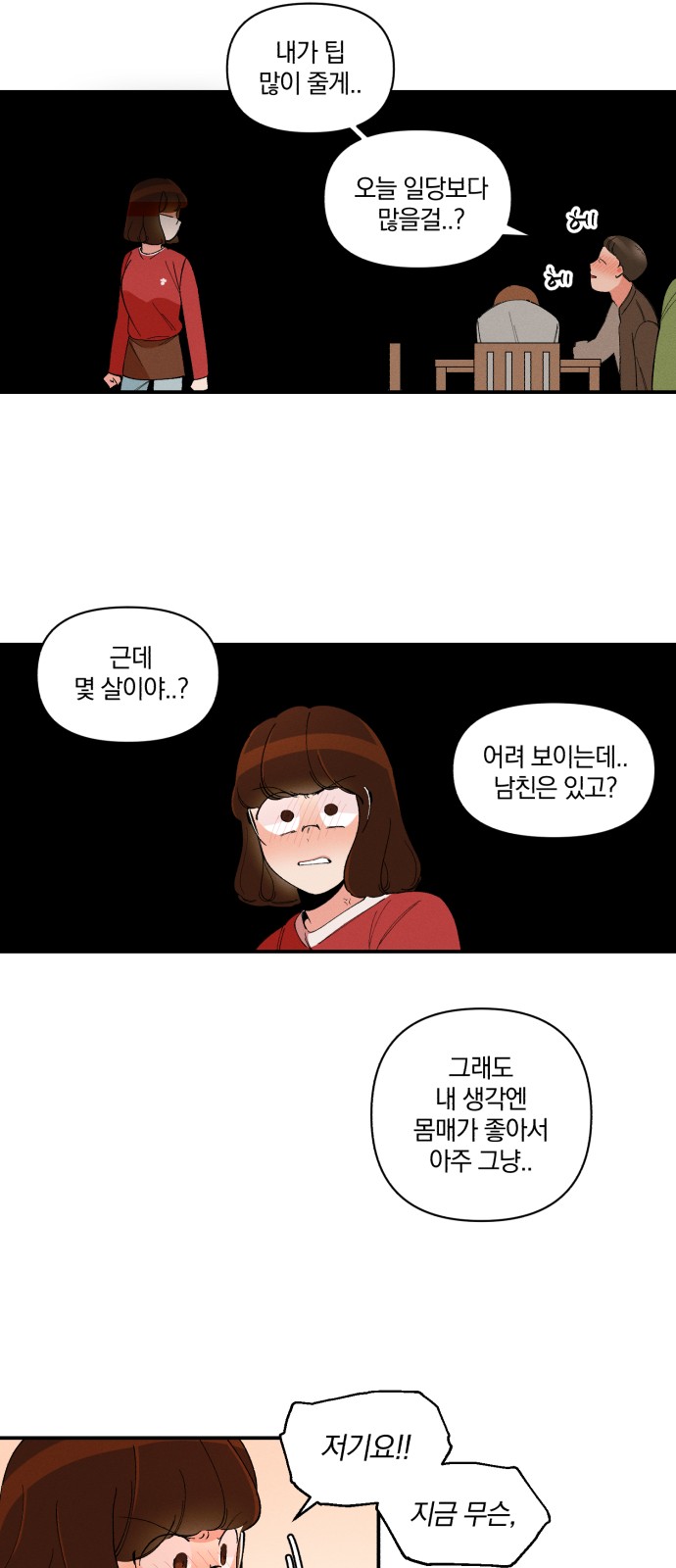 73 페이지