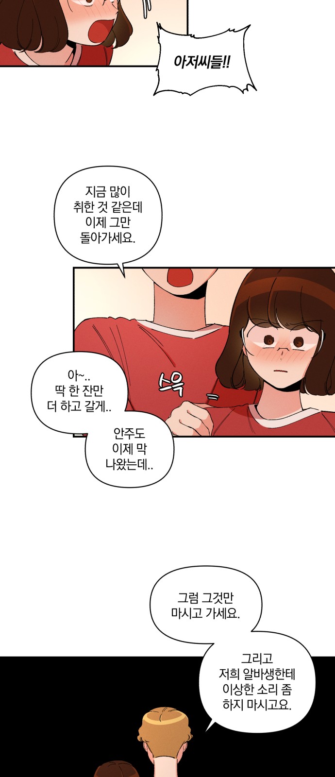 74 페이지