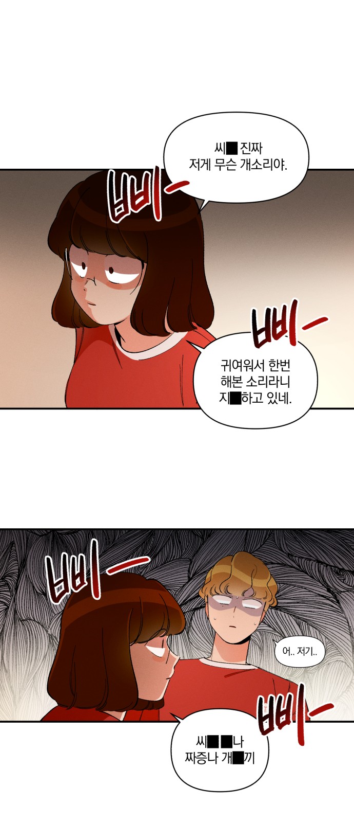 76 페이지