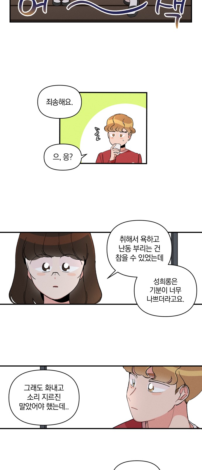 78 페이지