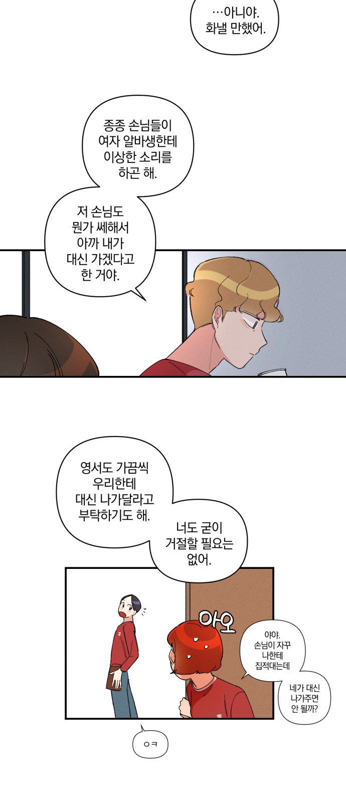 79 페이지