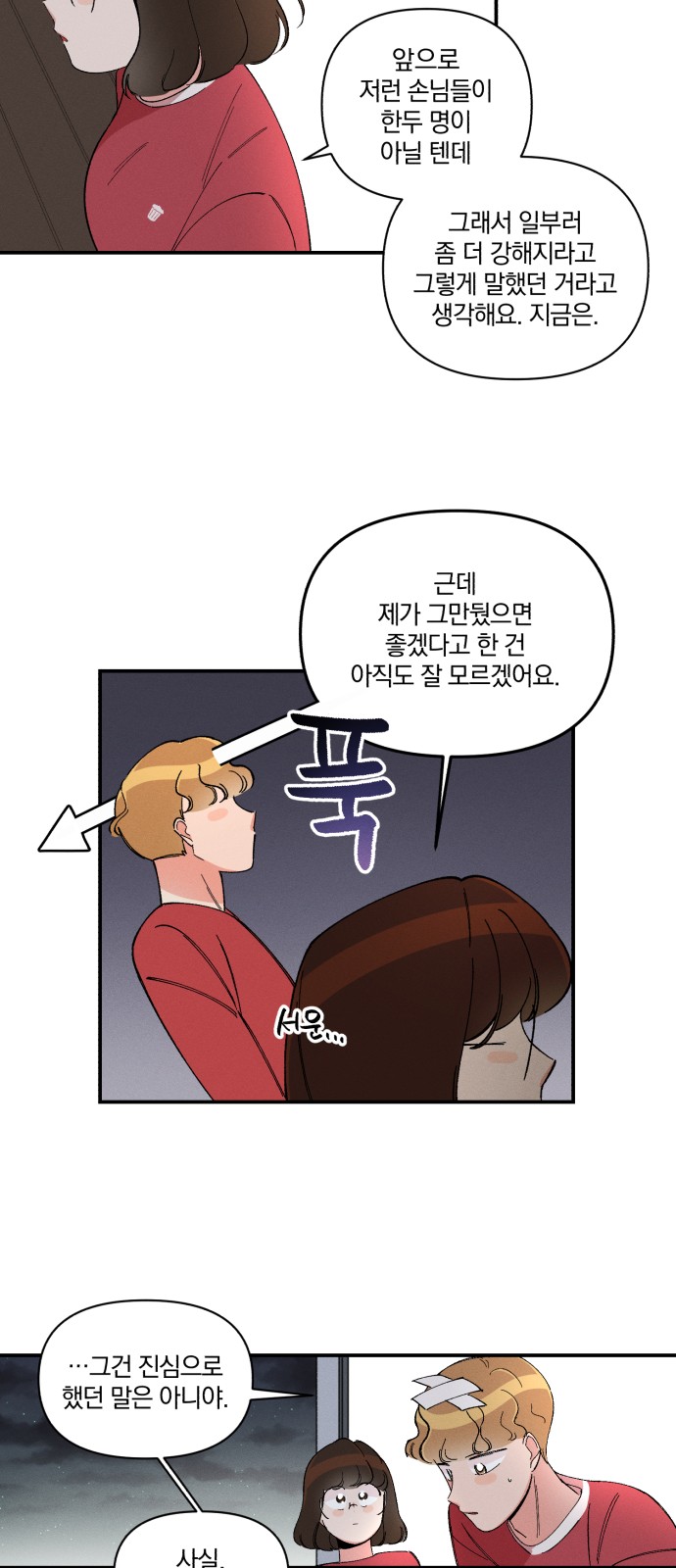 82 페이지