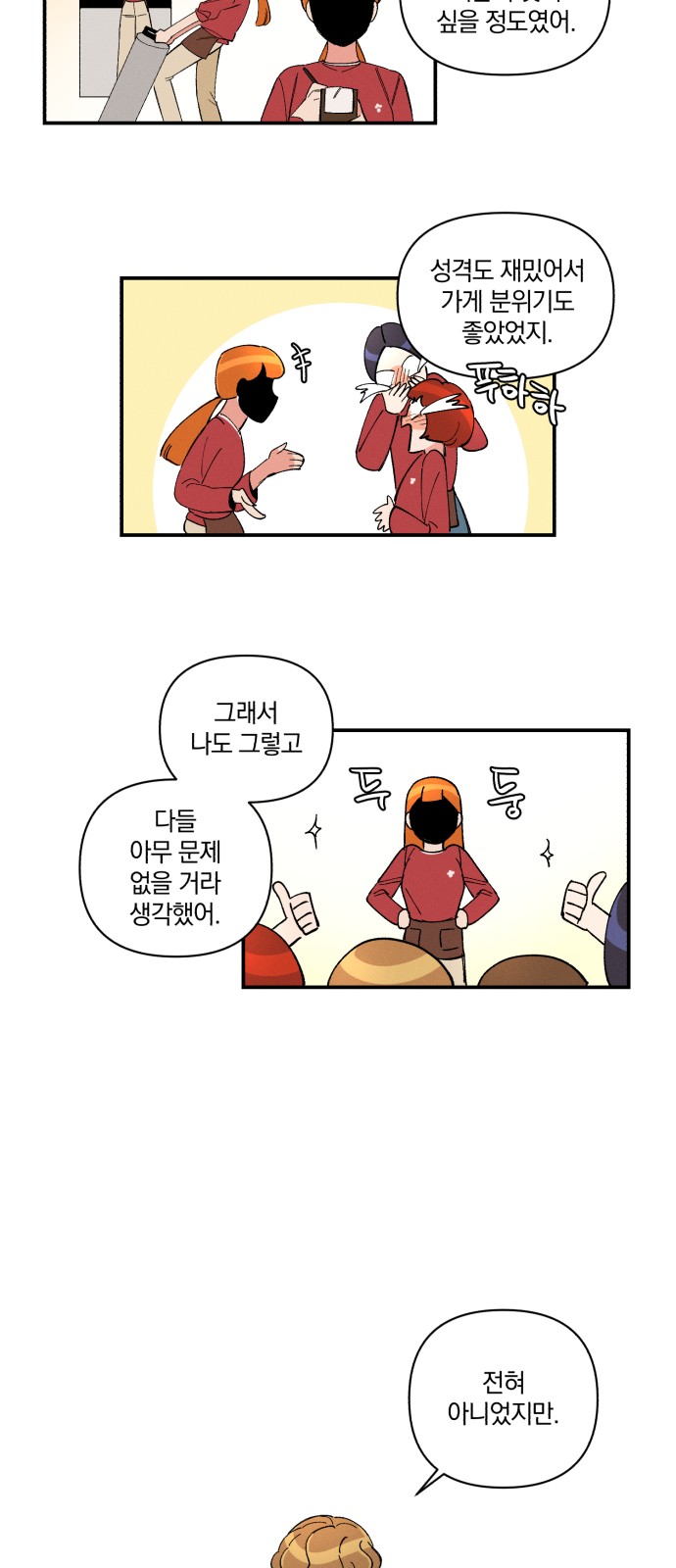 84 페이지