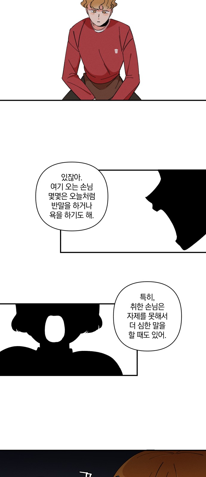 85 페이지